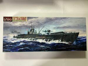 【ピットロード】WB-10 1/350 日本海軍イ-54型潜水艦 伊-58（前期型）