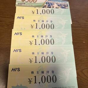 HISの株主優待券1000円券5枚+ラグナシア割引券1枚(有効期限2025年1月31日まで )の画像2