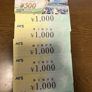HISの株主優待券1000円券5枚+ラグナシア割引券1枚(有効期限2025年1月31日まで )の画像1