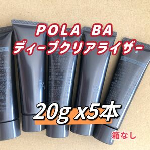 POLA BA ディープクリアライザー 20g 5本 箱無し