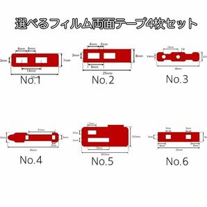 両面テープ4枚/フィルムアンテナ/端子用3M強力両面テープ/4枚（選択可能）/補修・ガラス交換等/トヨタ・カロッツェリア・アルパインの画像2