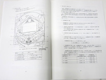 04K601 三洋「CRA大海物語スペシャルSAP13」 遊技機 取扱説明書 現状 売り切り_画像3