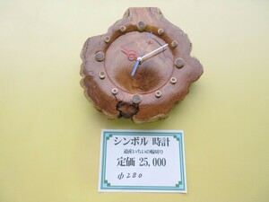 Art hand Auction 00BY001 [전시품] 핸드메이드 상징시계 벽시계 지름(약) 28cm / 깊이(약) 4cm 1개, 그대로 판매, 탁상시계, 벽 시계, 벽 시계, 벽 시계, 비슷한 물건