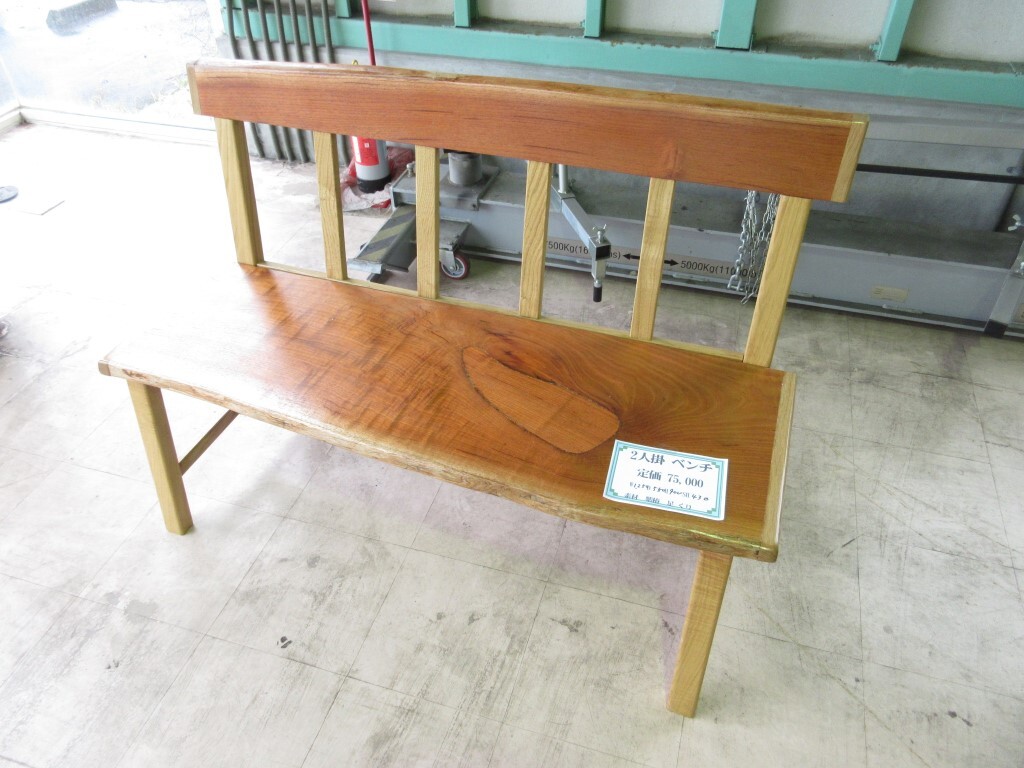 00BY005 Pick-up only [Shiraoi, Hokkaido] Display item Handmade 2-seater bench W1259 / D550 / H900 / SH430 Sold as is, Handmade items, furniture, Chair, table, desk