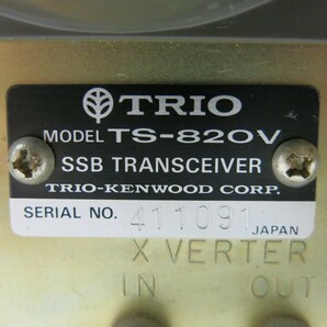 04K115 レトロ TRIO トリオ SSB トランシーバー [TS-820V] 未確認 ジャンク 部品取りなどに 売り切りの画像10