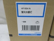 04Y052 【 保管・未使用品 】 パナソニック 蛍光水銀灯 100W形 HF100X/N 全３個セット ※開封済み有※ 現状渡し_画像2