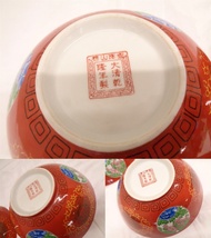 04A023 レトロ 中華食器 ラーメン丼 大清乾隆年製 獅子/赤絵 当時物/時代物 全3点_画像3
