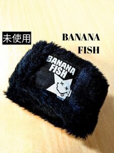 バナナフィッシュ　BANANA FISH　おばけちゃん もこもこ リストバンド 黒 ボア 未使用 ワールドワイドラブ アルゴンキン