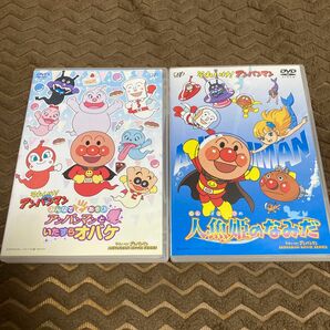 アンパンマンといたずらオバケ　人魚姫のなみだ　DVD 2枚