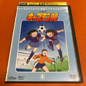 キャプテン翼　小学生編　DVD 6巻