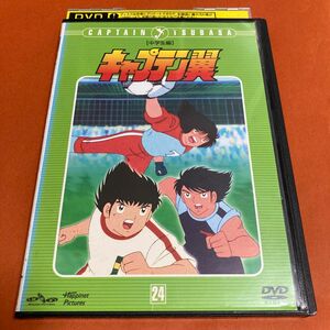 キャプテン翼　中学生編　DVD 24巻