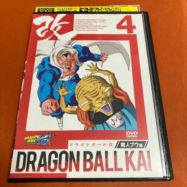 ドラゴンボール改　魔人ブウ編　DVD 4巻