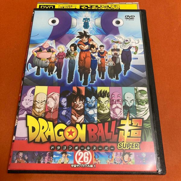 ドラゴンボール超　ドラゴンボールスーパー　DVD 26巻　宇宙サバイバル編1