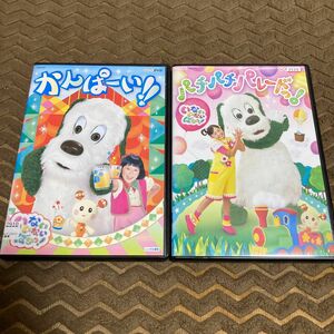 いないいないばあ　かんぱーい パチパチパレードっ！　DVD 2枚