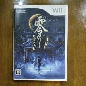 任天堂 Wii 零(ゼロ) 月蝕の仮面