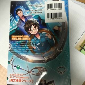 ミラクルアイドルメグ　ＴＯＳＨＩＮ　ＮＯＶＥＬＳ　Ｖｏｌ．１ （東進ブックス　大学受験英文多読シリーズ） 安河内哲也／著