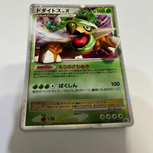 ポケモンカード　ドダイトスLVＸ!