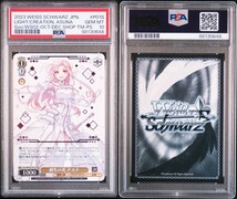 【PSA10】創生の光 アスナ 箔押し ヴァイスシュバルツ WS PR 電撃文庫 SAO ソードアートオンライン 鑑定品_画像5