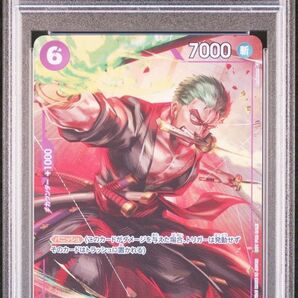 【PSA10】ロロノア・ゾロ プロモ 交流会 2023年 9月 記念品 配布 P-045 プロモーションパック 鑑定品 4557の画像3