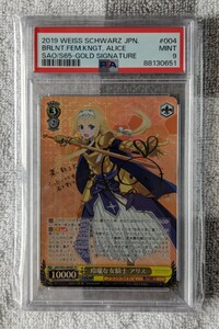 【PSA9】玲瓏な女騎士 SP アリス ヴァイスシュバルツ WS ソードアートオンライン SAO アリシゼーション 鑑定品