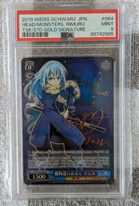 【PSA9】魔物達のあるじ リムル ヴァイスシュバルツ WS 転スラ サイン SP 転生したらスライムだった件 鑑定品