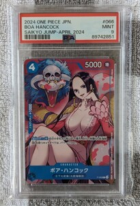 【PSA9】ハンコック 最強ジャンプ 4月号 付録 プロモ ワンピースカード 鑑定品