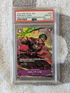 【PSA10】ロロノア・ゾロ プロモ 交流会 2023年 9月 記念品 配布 P-045 プロモーションパック 鑑定品 4556