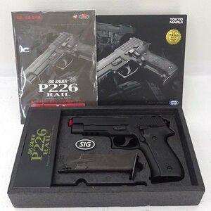 ★中古★【18歳未満購入不可】東京マルイ SIG SAUER P226 RAIL ガスガン (シグザウエル/ミリタリー/サバゲー/ハンドガン)★【TY736】