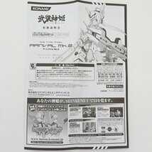 ★中古★KONAMI コナミ 武装神姫 天使型MMS アーンヴァル Mk.2 フィギュア★【TY719】_画像9