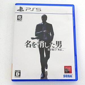 ★中古★PS5ソフト 龍が如く７外伝 名を消した男（プレステ/プレステ5/1円～)★【GM619】