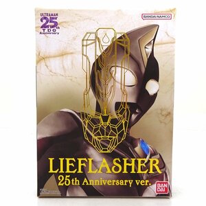 ★中古★ウルトラマンダイナ ULTRA REPLICA ウルトラレプリカ リーフラッシャー 25th Anniversary ver. (バンダイ)★【TY706】