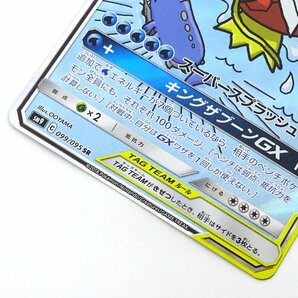 ★中古★ポケモンカード コイキング＆ホエルオーGX SR 099/095 sm9 1枚（スーパースプラッシュ/トレカ/カード）★【CA362】の画像9