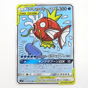 ★中古★ポケモンカード コイキング＆ホエルオーGX SR 099/095 sm9 1枚（スーパースプラッシュ/トレカ/カード）★【CA362】