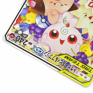 ★中古★ポケモンカード トゲピー＆ピィ＆ププリンGX SR 186/173 sm12a 1枚（シュープリームGX/トレカ/カード）★【CA362】の画像8