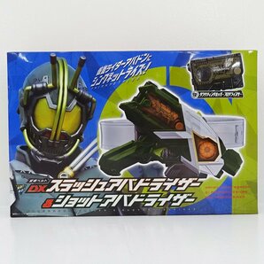 ★未開封★【箱傷み】仮面ライダーゼロワン 変身ベルト DXスラッシュアバドライザー＆ショットアバドライザー★【TY707】の画像3