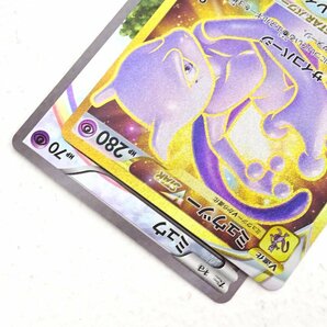 ★中古★ポケモンカード ミュウツーVSTAR UR 091/071 ミュウ 1ED 017/036 計2枚セット（トレカ/カード）★【CA362】の画像6