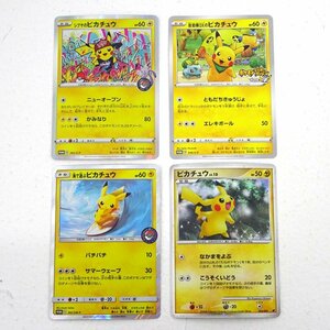 ★中古★ポケモンカード 海で遊ぶピカチュウ P 392/SM-P シブヤのピカチュウ P 002/S-Pなど 計4枚セット（ポケカ/トレカ）★【CA362】