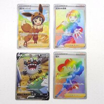 ★中古★ポケモンカード ルカリオ＆メルメタルGX UR ミュウツーV SR ナタネの活気 HRなど 傷み 計9枚セット（ポケカ/トレカ）★【CA362】_画像4