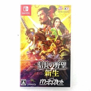 ★中古★Nintendo Switch 信長の野望・新生 with パワーアップキット (任天堂/スイッチ)★【GM646】