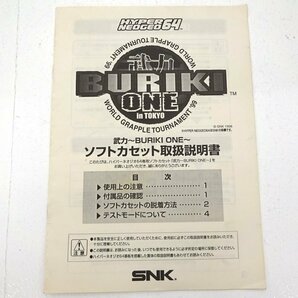 ★ジャンク★SNK HYPER NEOGEO64 本体 ＋ ハイパーネオジオ 64 専用 ソフト 武力ONE (エス・エヌ・ケイ/BURIKI ONE)★【GM607】の画像7