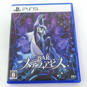 ★中古★PS5ソフト BAR ステラアビス (プレステ/プレステ5/1円～)★【GM619】