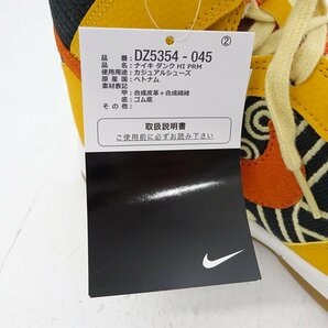 ★未使用★NIKE(ナイキ) DUNK HI PRM ダンク ハイ スニーカー 28.0cm US10 DZ5354-045★【AP126】の画像9