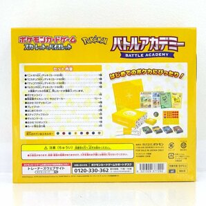 ★未開封★ポケモンカードゲーム スカーレット＆バイオレット バトルアカデミー (ポケカ/Pokemon/1円～)★【CA363】の画像2