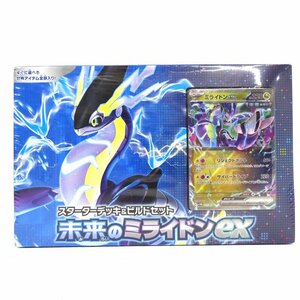 ★未開封★ポケモンカードゲーム スカーレット＆バイオレット スターターデッキ＆ビルドセット 未来のミライドンex (ポケカ)★【CA363】