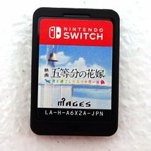 ★中古★Nintendo Switchソフト 映画 五等分の花嫁 ～君と過ごした五つの思い出～ (任天堂/スイッチ)★【GM646】_画像4