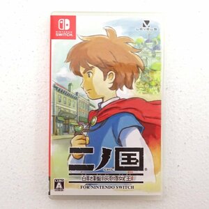 ★中古★Nintendo Switch 二ノ国 白き聖灰の女王 for Nintendo Switch (任天堂/スイッチ)★【GM646】