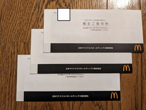 【送料無料　匿名配送】マクドナルド株主ご優待券３冊（６セット×３冊で１８セット）有効期限2024年9月30日