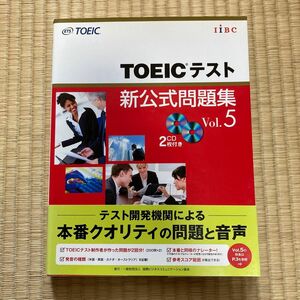 ＴＯＥＩＣテスト新公式問題集　Ｖｏｌ．５ Ｅｄｕｃａｔｉｏｎａｌ　Ｔｅｓｔｉｎｇ　Ｓｅｒｖｉｃｅ／著