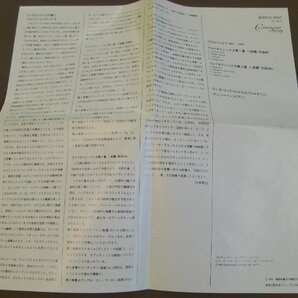 ★[日本フォノグラム30CD3007 帯不良] ウィウコミルスカが弾くプロコフィエフ ヴァイオリンソナタ集の画像6