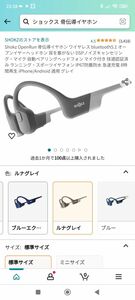 【新品未使用】Shokz OpenRun ルナグレイ　amazon正規品